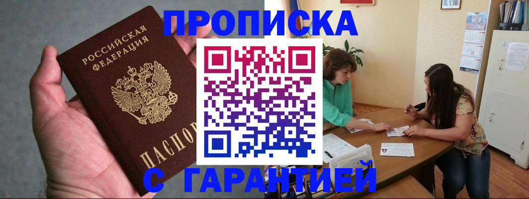 временная регистрация госуслуги в Балаково