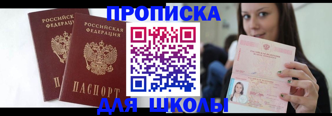 временная регистрация госуслуги в Балаково