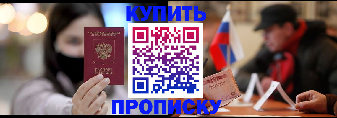 пропишу в квартире в Балаково